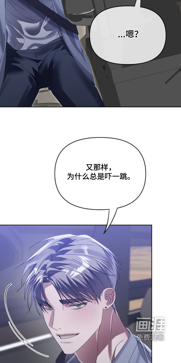 第23章:不要这样