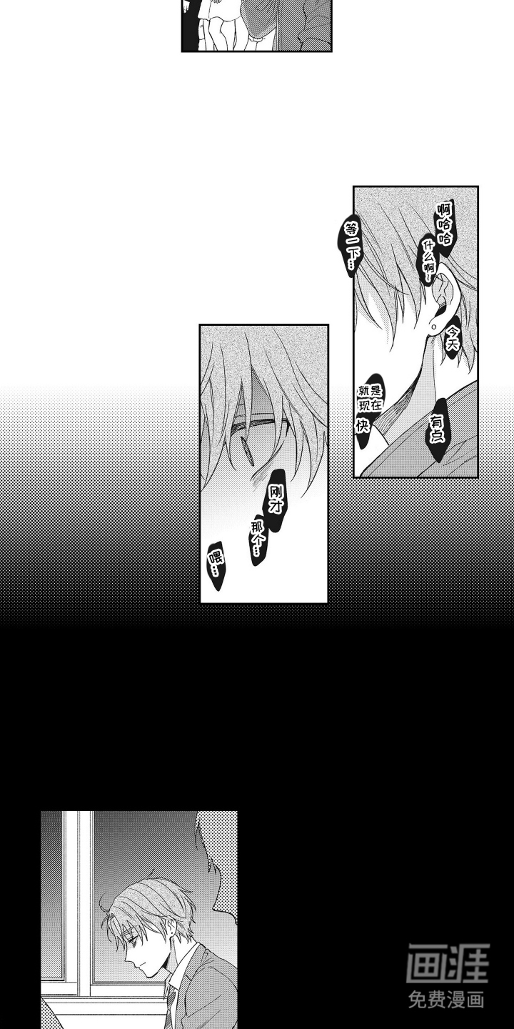 第3话：第3章：这个声音预览分镜