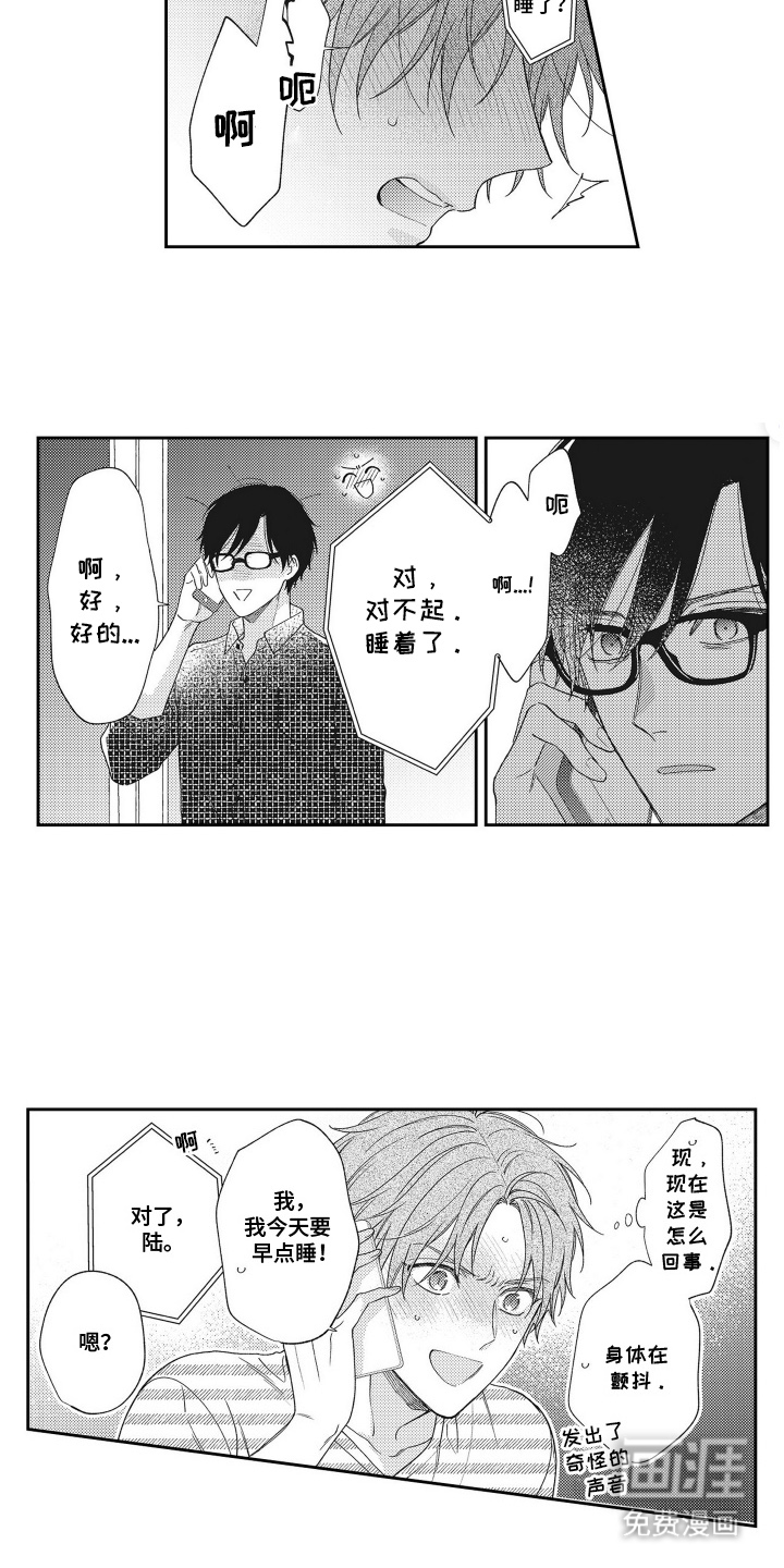 第4话：第4章：最幸福的人预览分镜