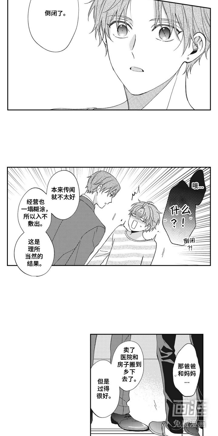第14话：第14章：稍微等等预览分镜