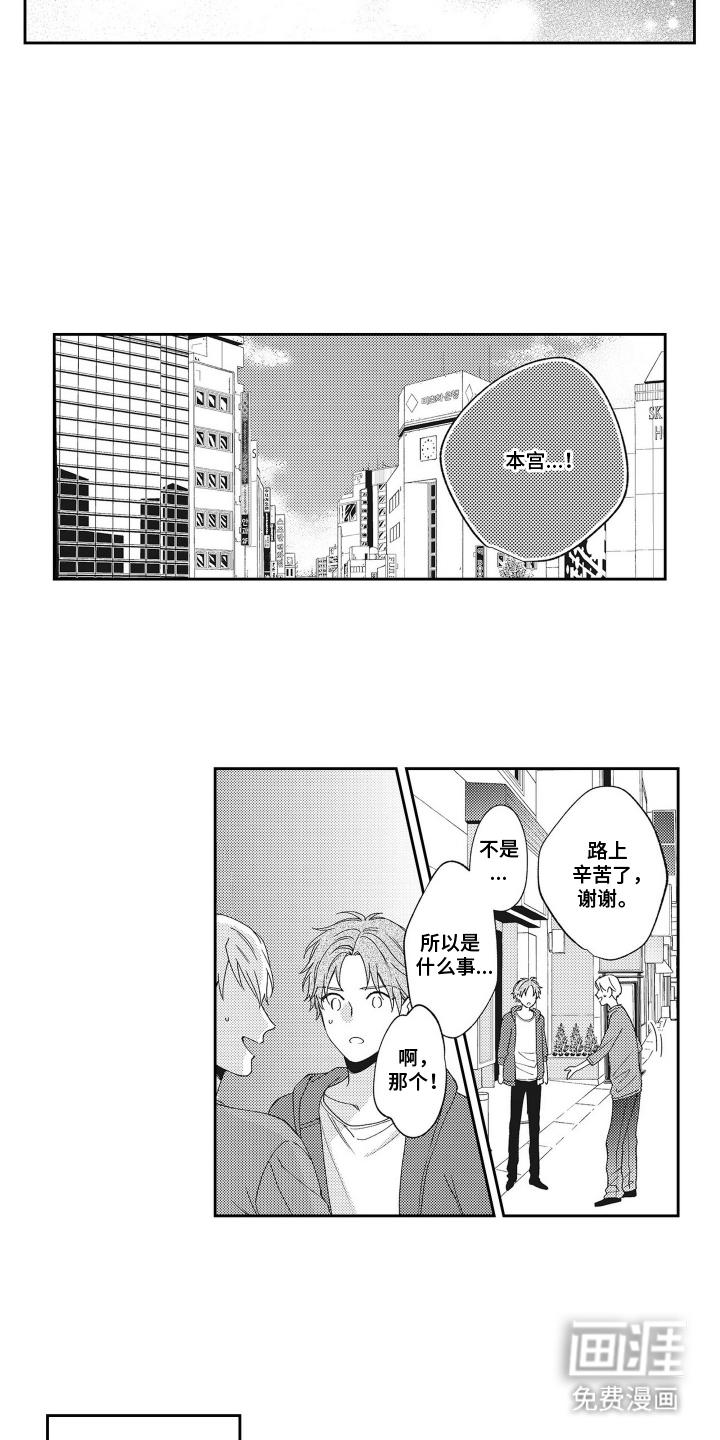 第17话：第17章：那种话预览分镜