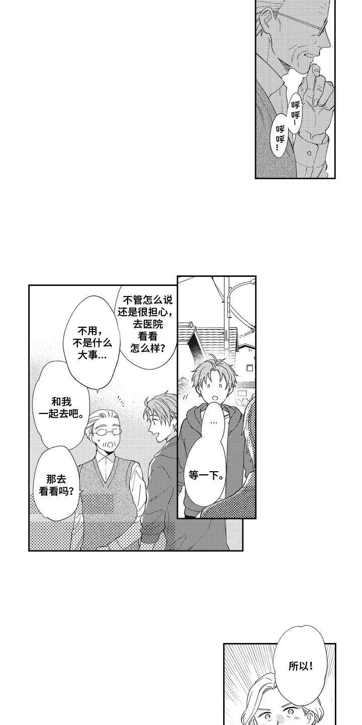 第1话：第1章：没考上预览分镜
