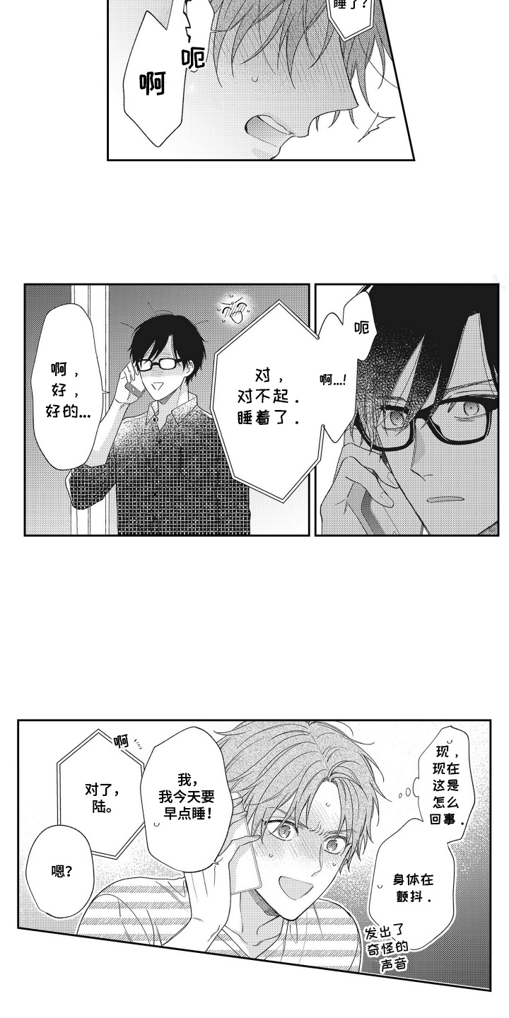 第4话：第4章：最幸福的人预览分镜