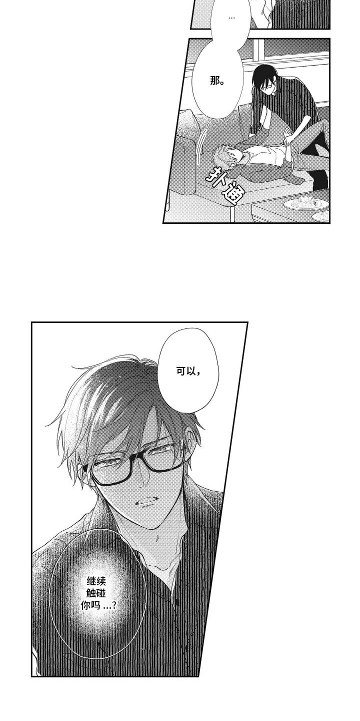 第5话：第5章：慢慢来预览分镜