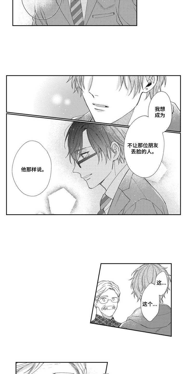 第7话：第7章：耳边响起预览分镜