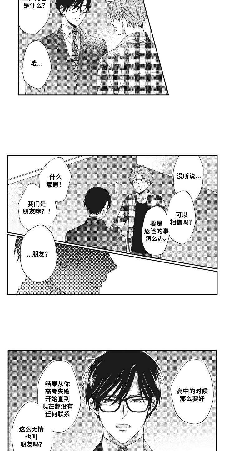 第16话：第16章：堂堂正正预览分镜