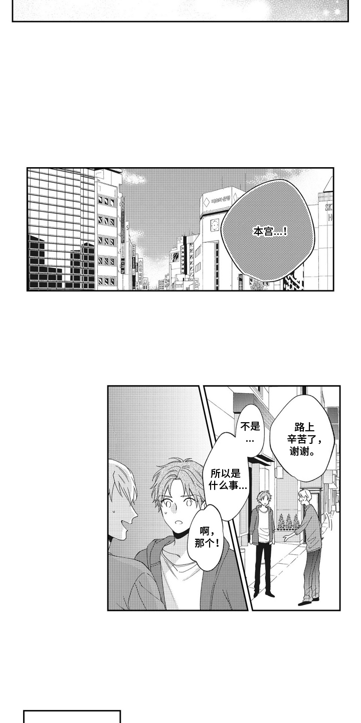 第17话：第17章：那种话预览分镜