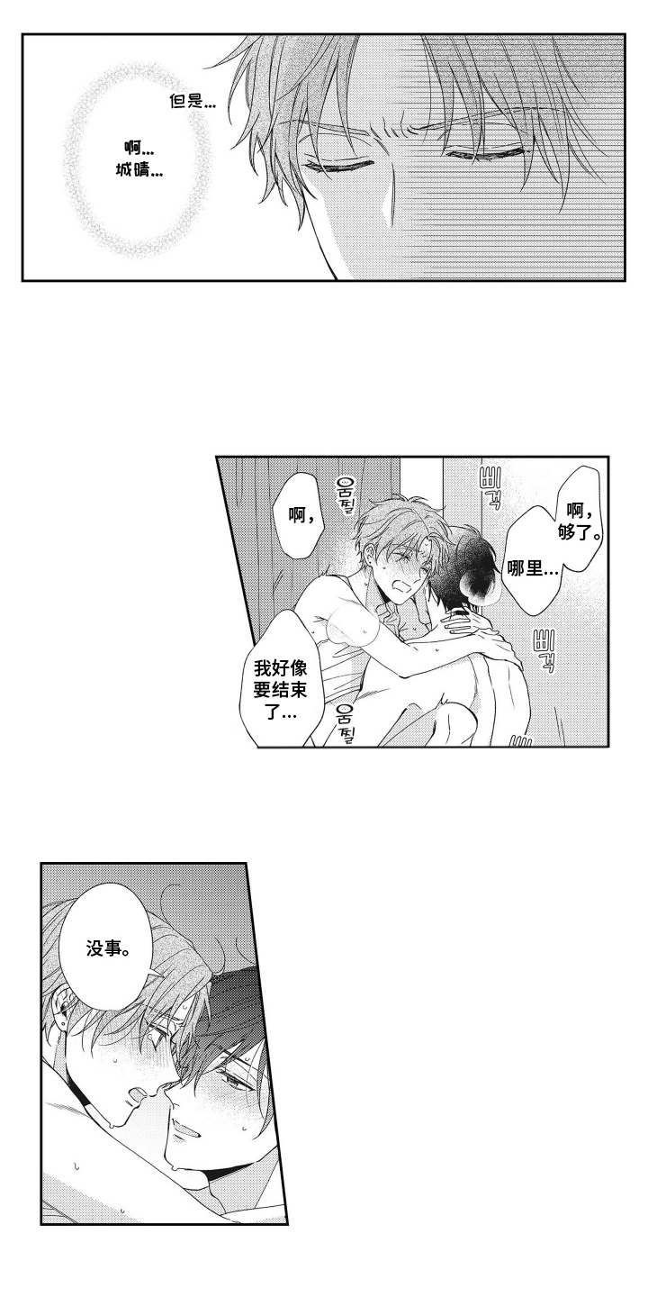 第22章：恋人（完结）