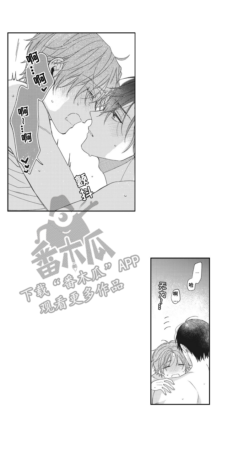 第22章：恋人（完结）
