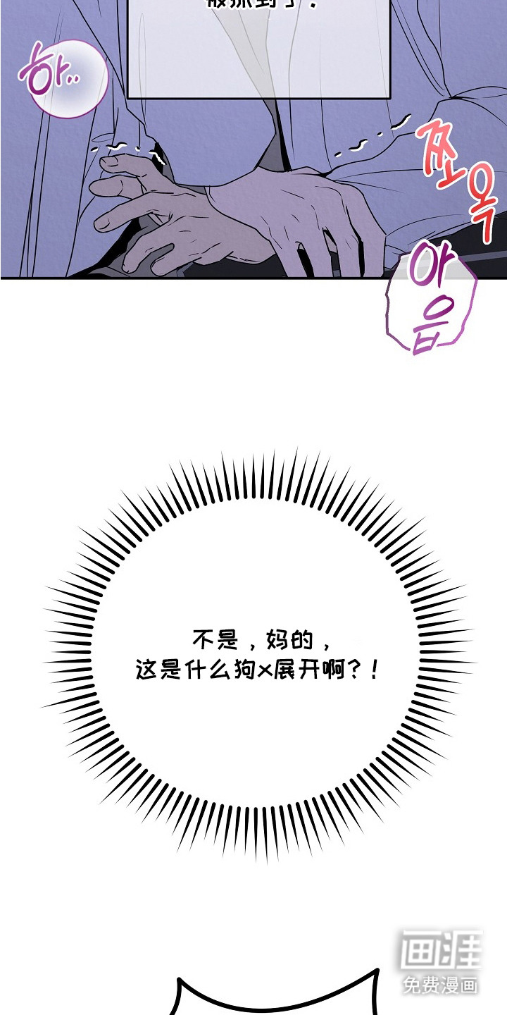 第1话：第1章： 天才与疯子预览分镜