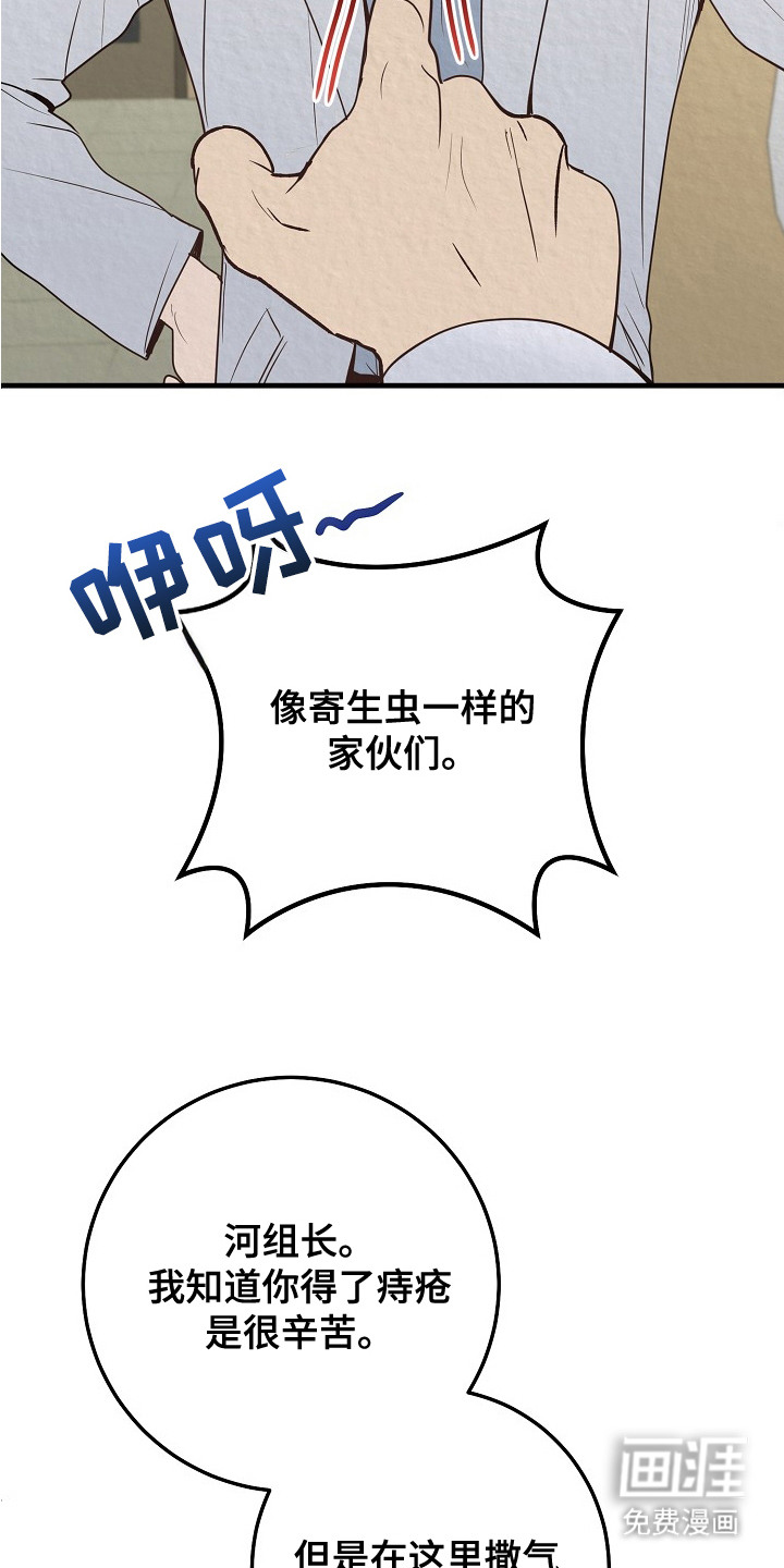 第4话：第4章：骚乱预览分镜
