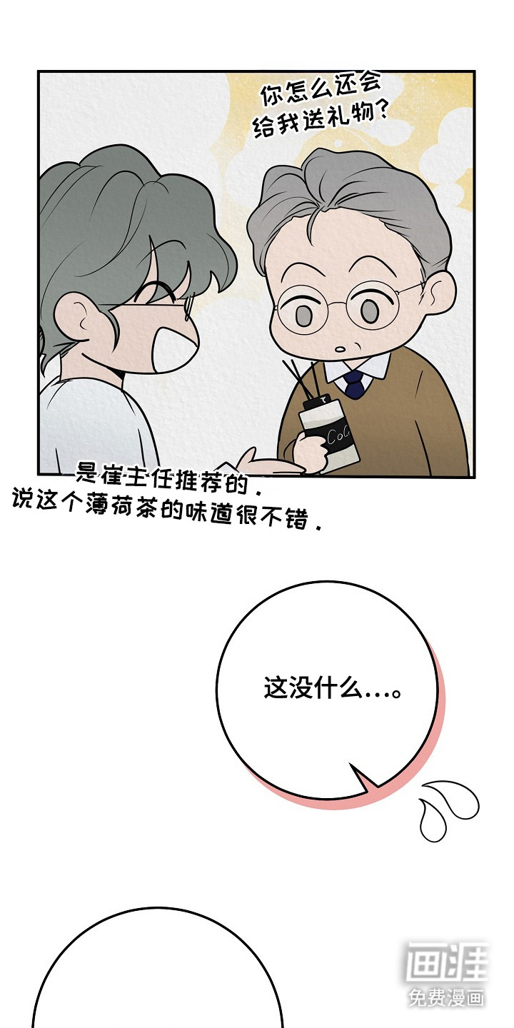 第8话：第8章： 提案预览分镜