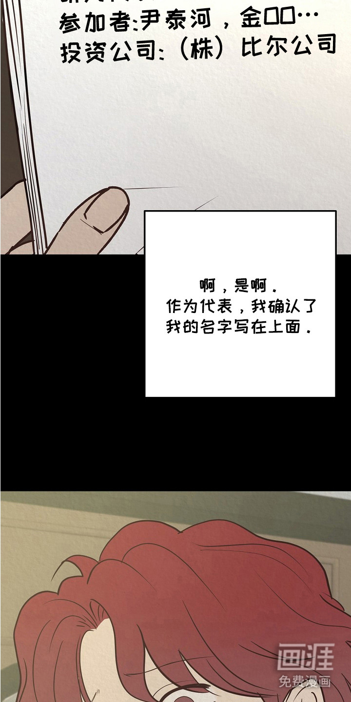 第10话：第10章：留在身边（完结）预览分镜