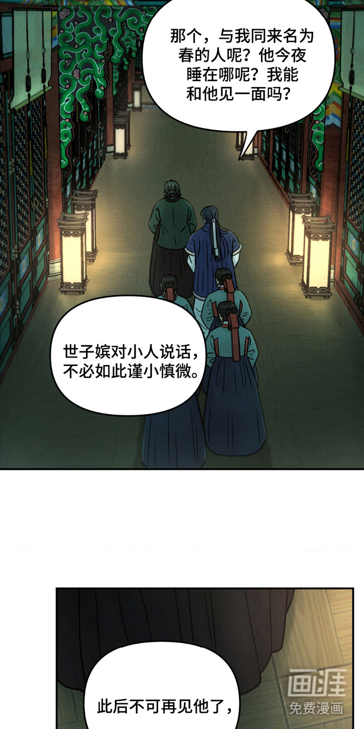 第3话：第3章：勇猛的虎预览分镜