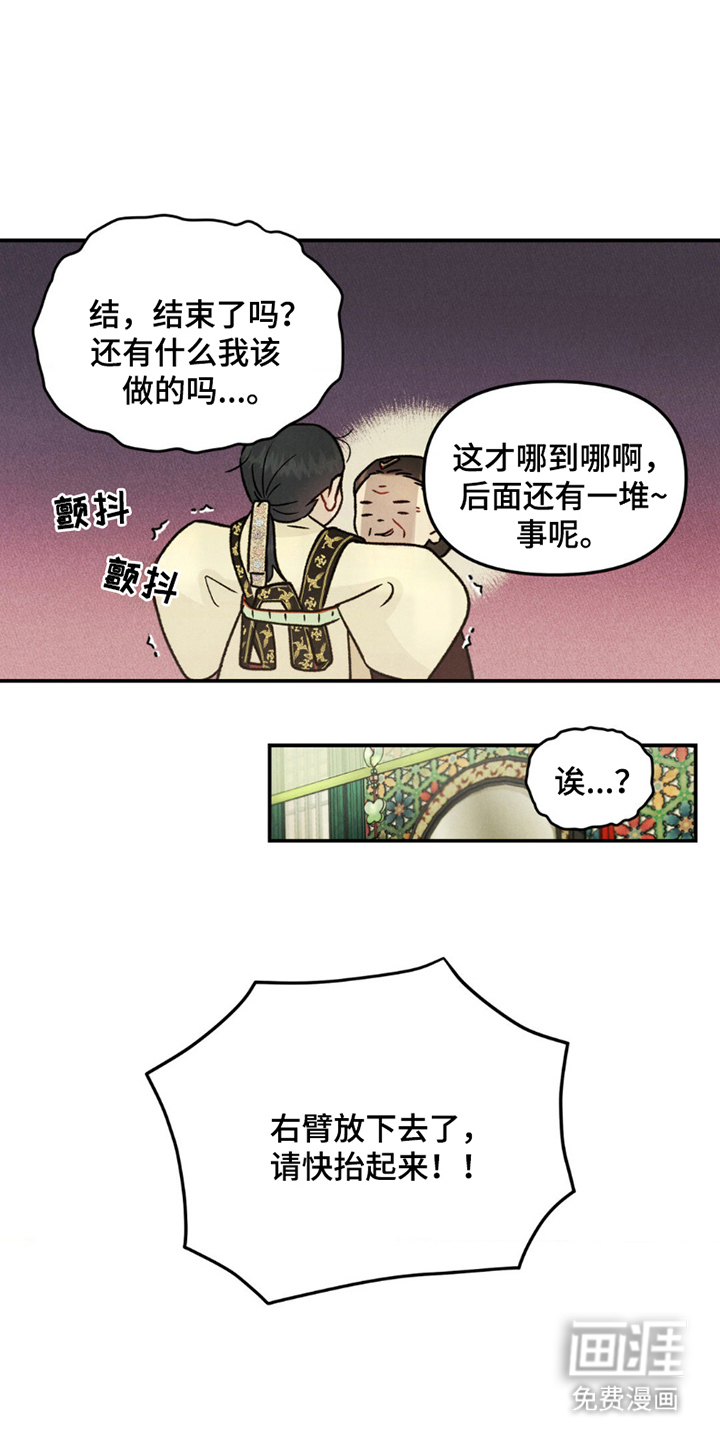 第4话：第4章：教导预览分镜