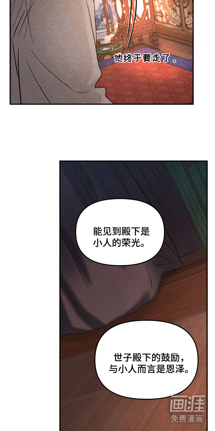 第7话：第7章：与我何干预览分镜