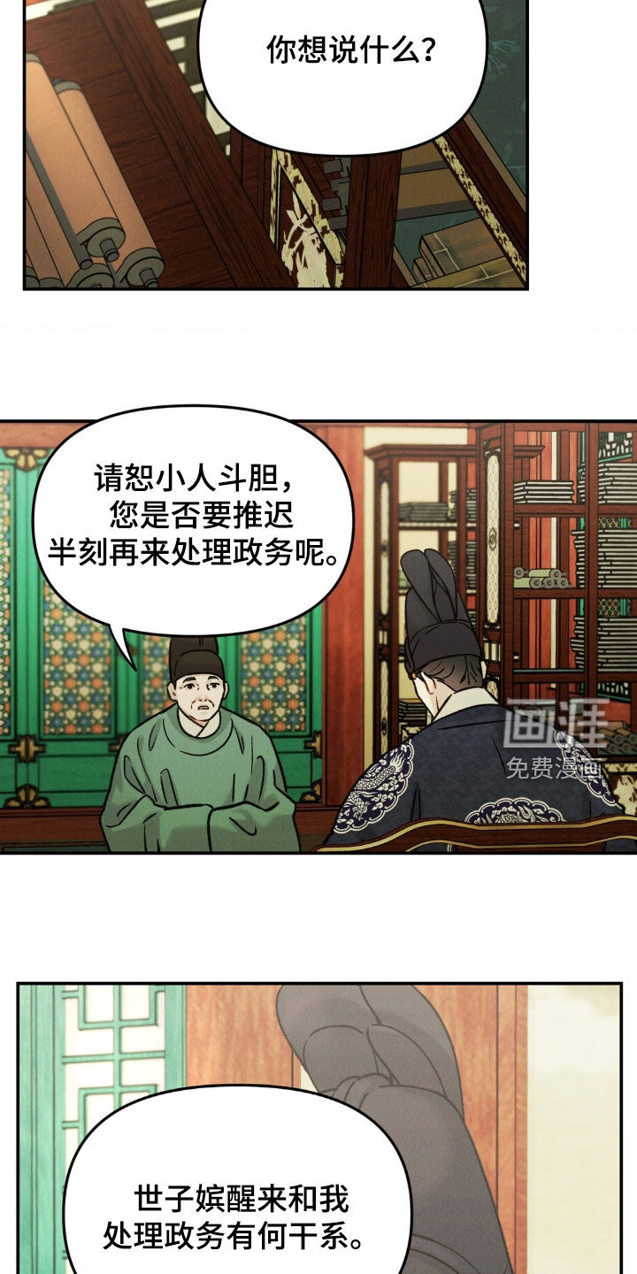 第10话：第10章：苏醒预览分镜
