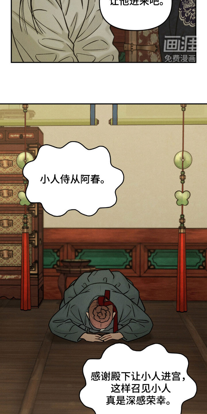 第11话：第11章：好可怕预览分镜