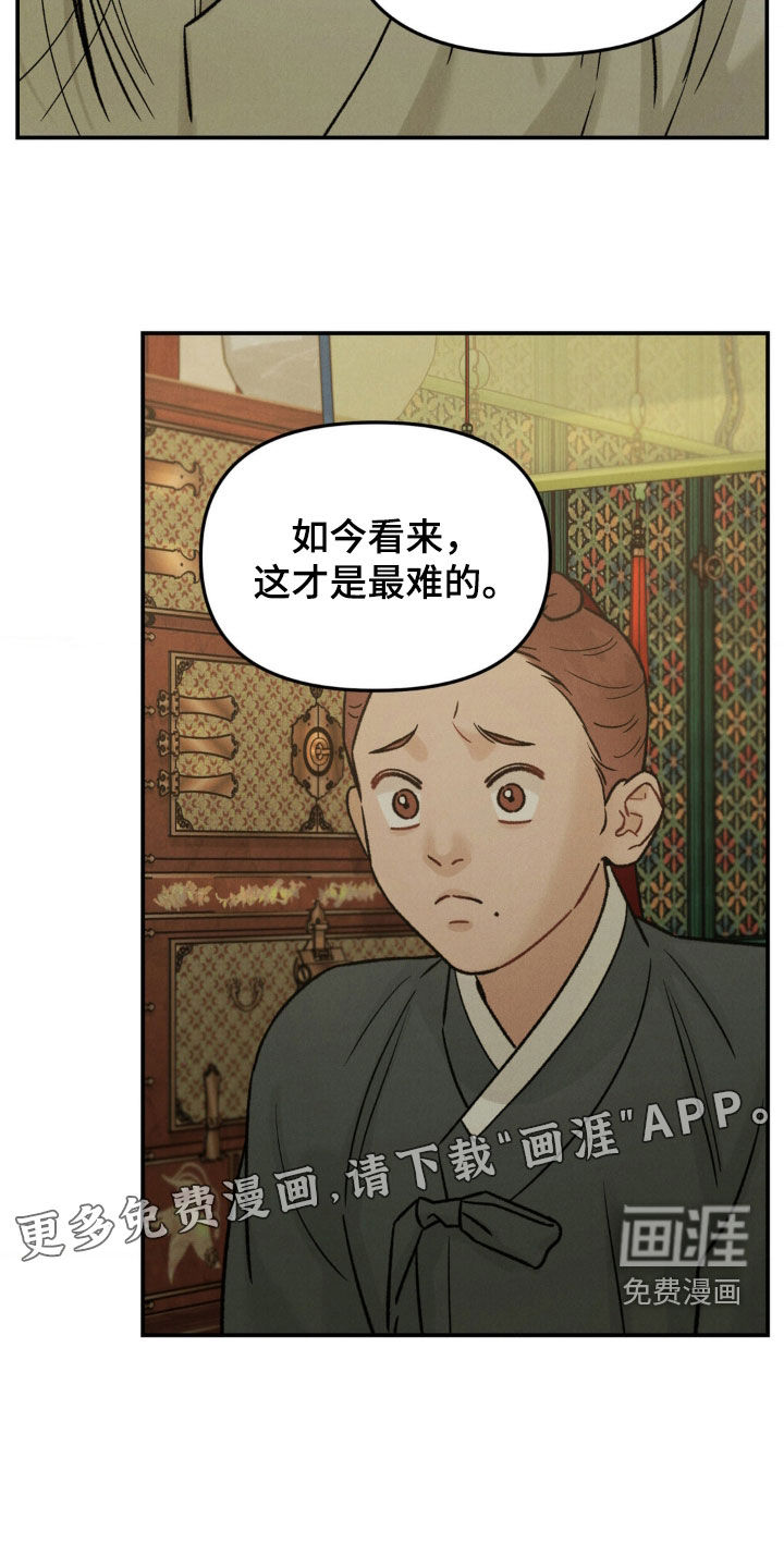 第12话：第12章：喜好预览分镜