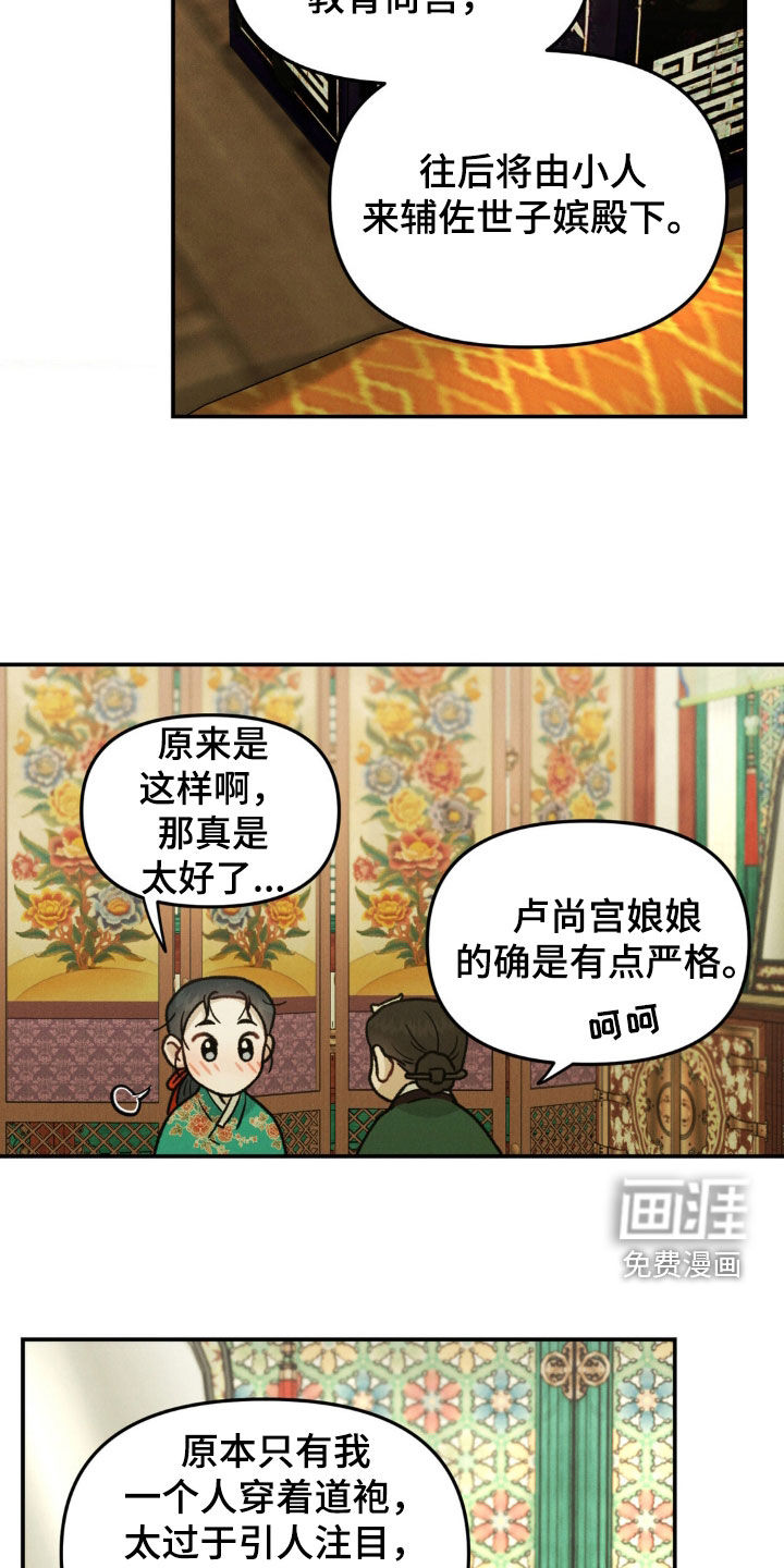 第13话：第13章：折磨预览分镜