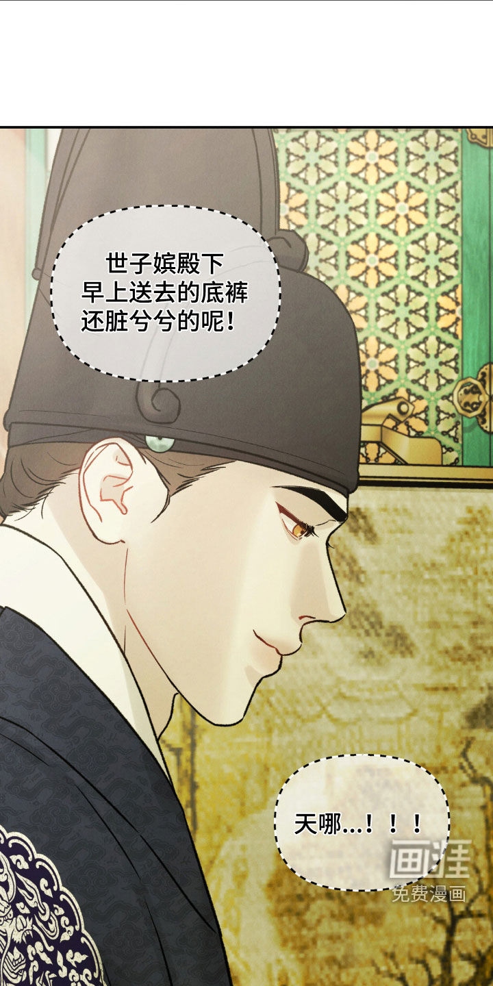 第16话：第16章：嘘寒问暖预览分镜