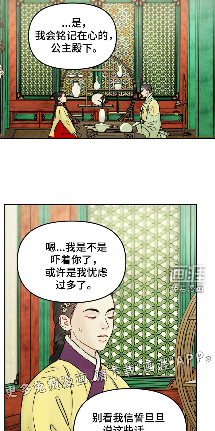 第19章:更加混乱