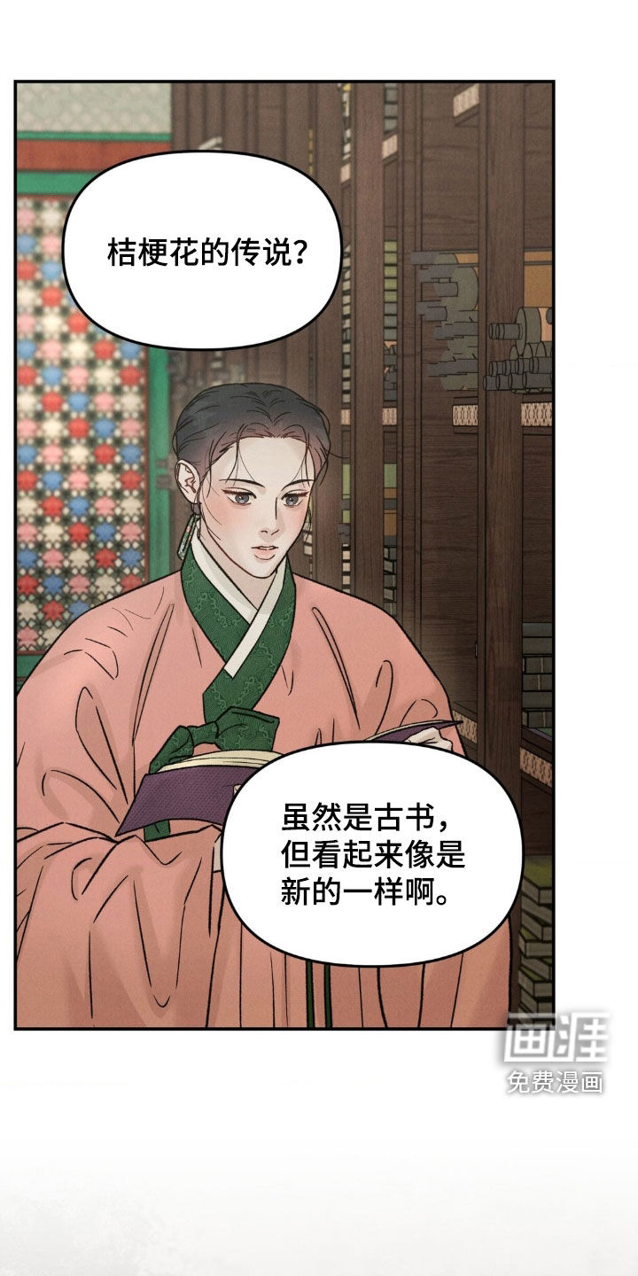 第28章:我不太理解