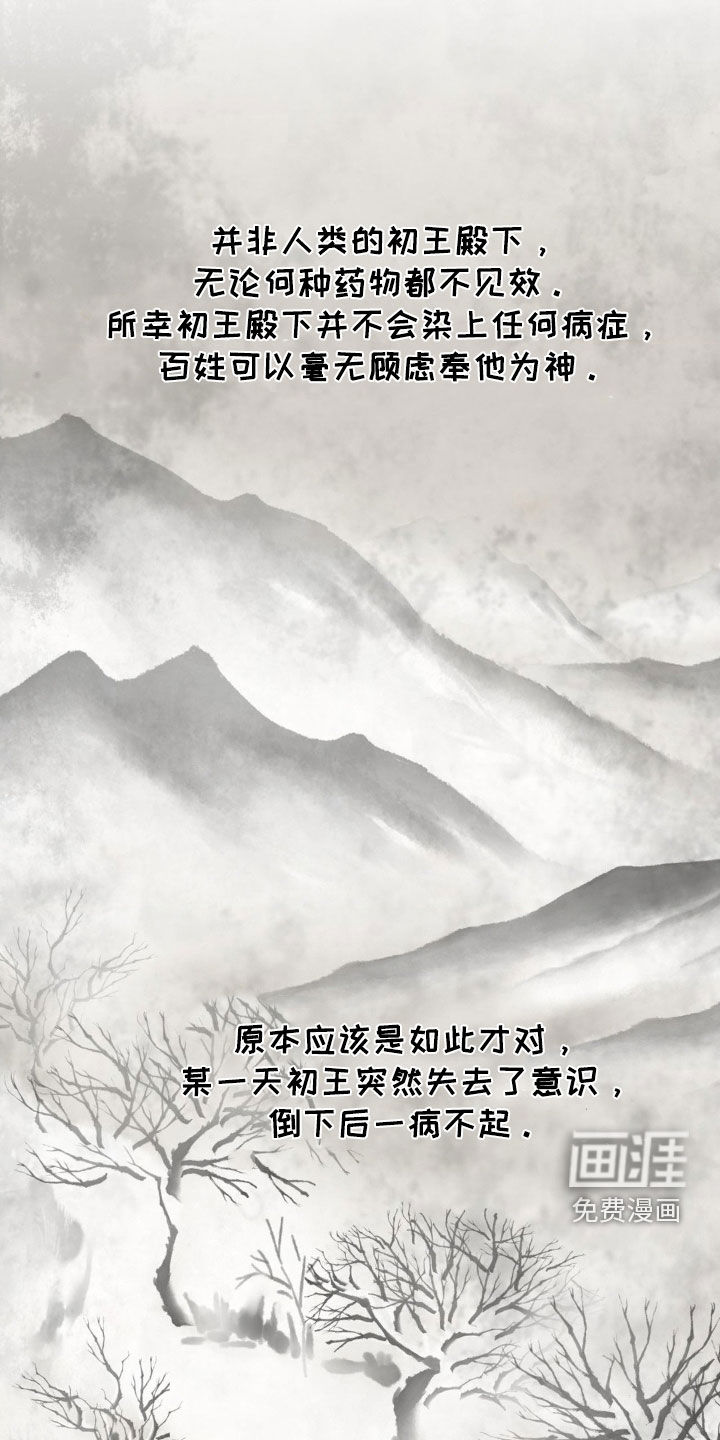 第28章:我不太理解