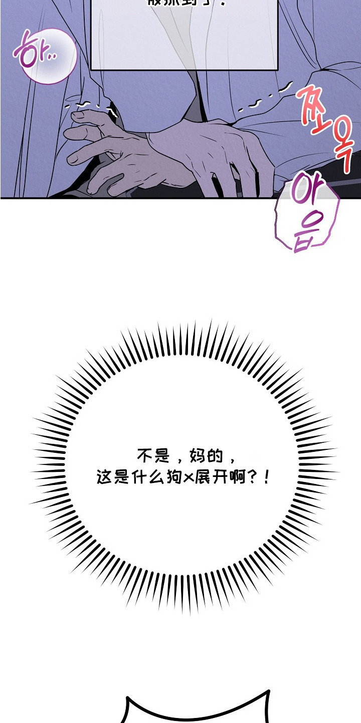 第1话：第1章： 天才与疯子预览分镜