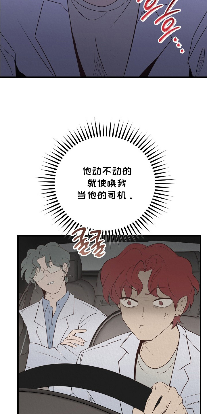 第2话：第2章：弱点预览分镜