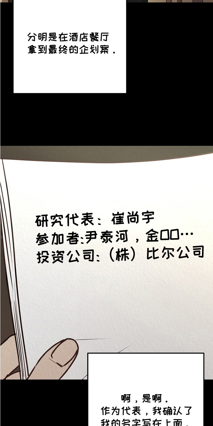 第12话：第12章：最依赖的人预览分镜