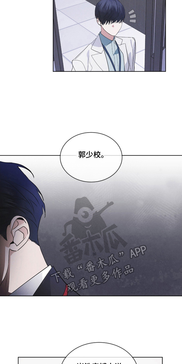 第124章:【第二季】破译