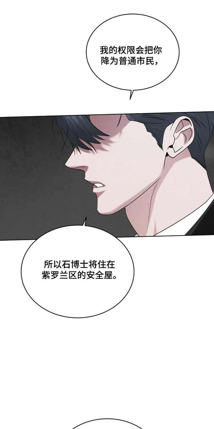 第144章:【第三季】提出警告