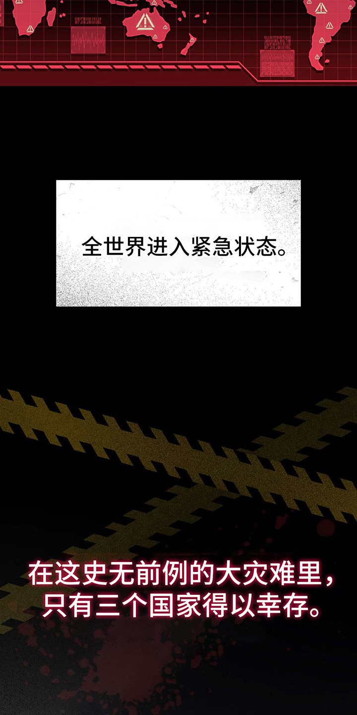 第1话：危机与使命预览分镜