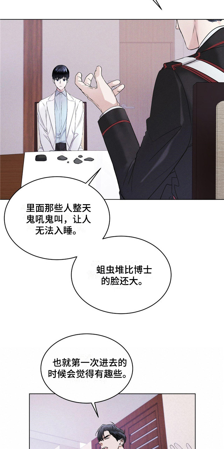 第6话：物理麻醉预览分镜