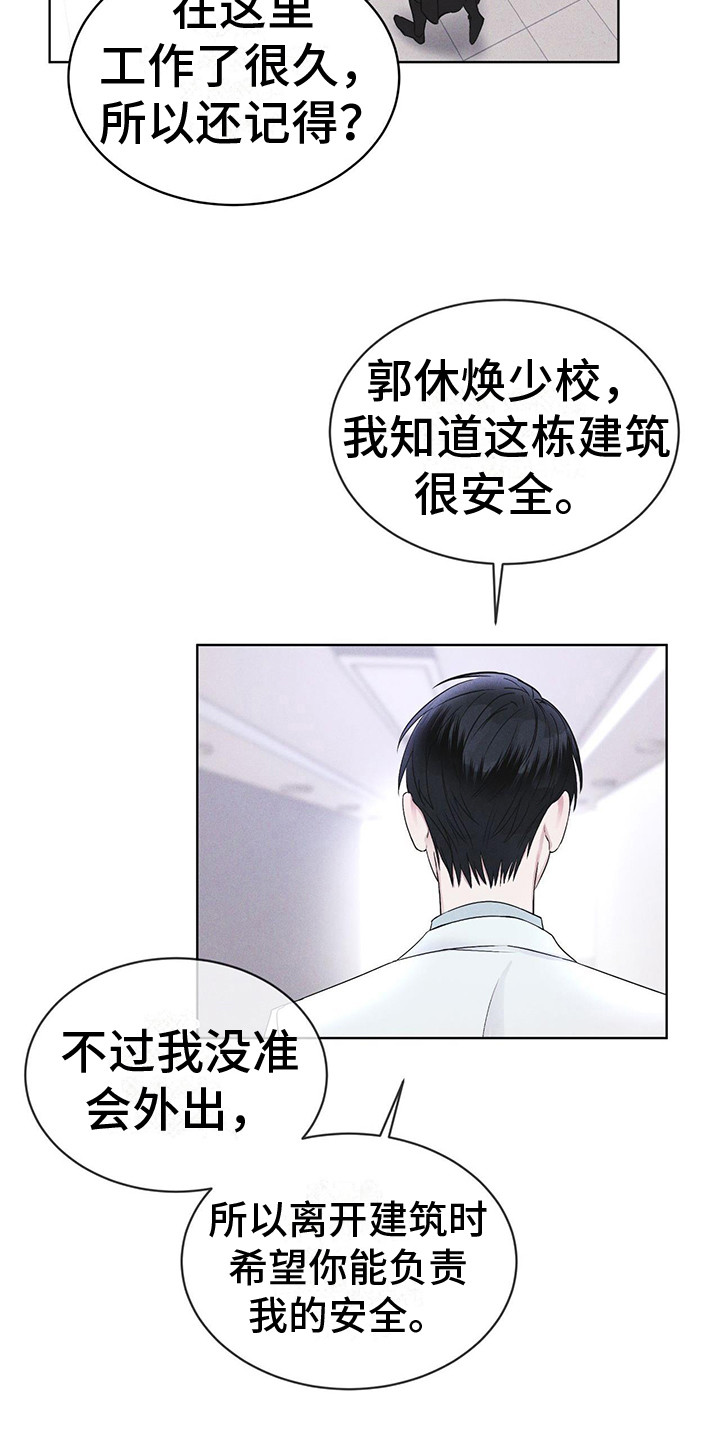 第11话：出现场预览分镜