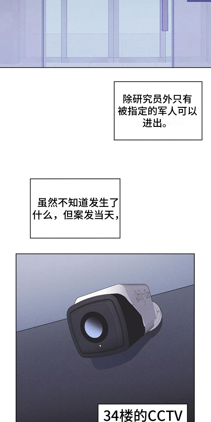 第17话：疑点预览分镜
