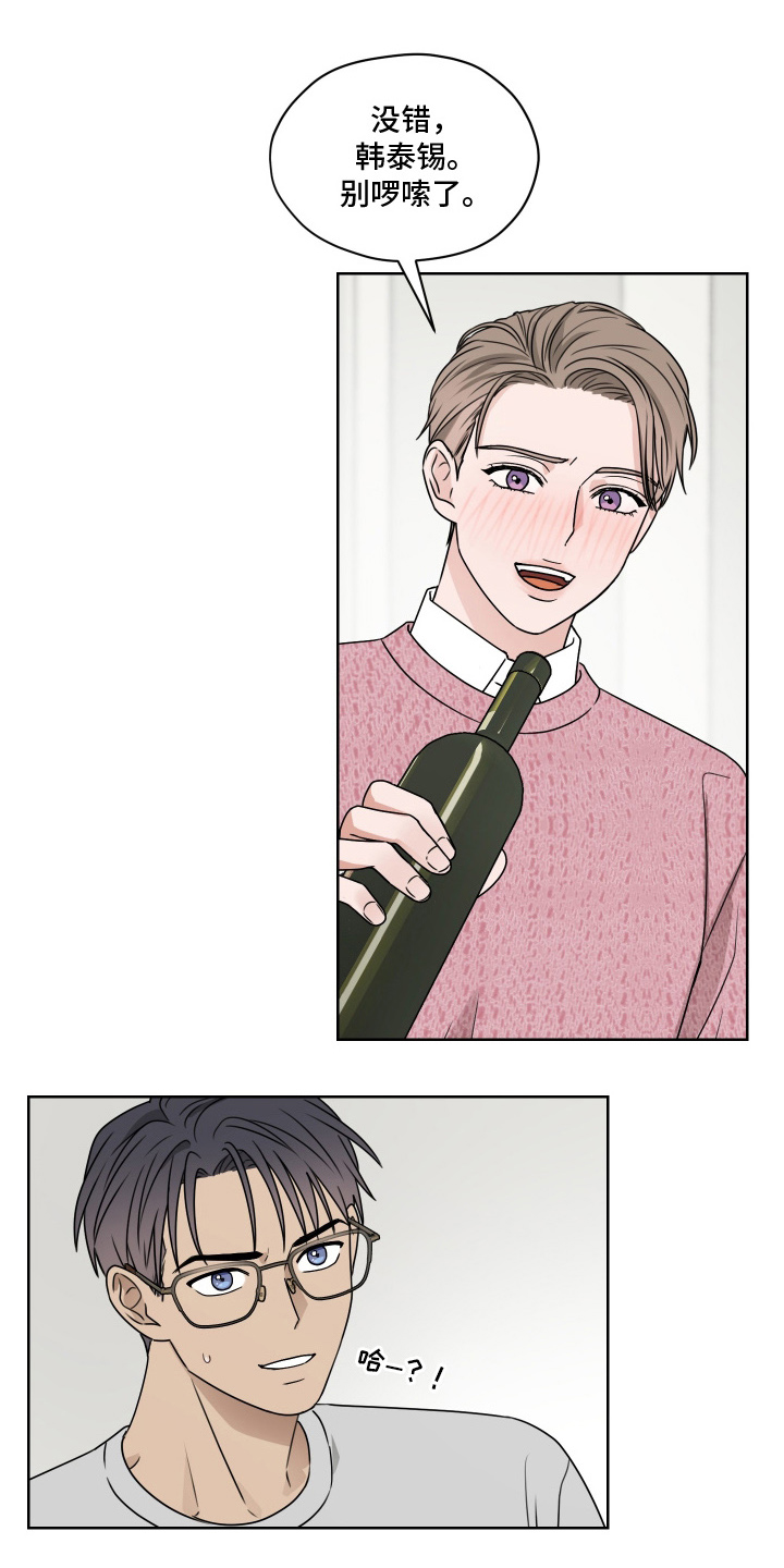 第4话：第4章：醉酒预览分镜