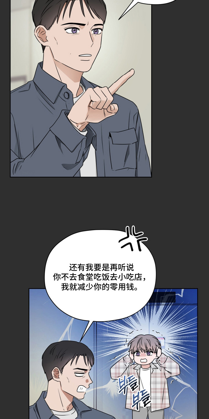 第8话：第8章：唠叨预览分镜