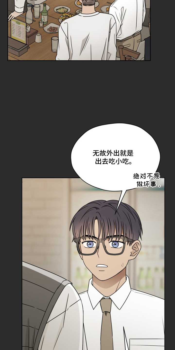 第13话：第13章：晕车预览分镜