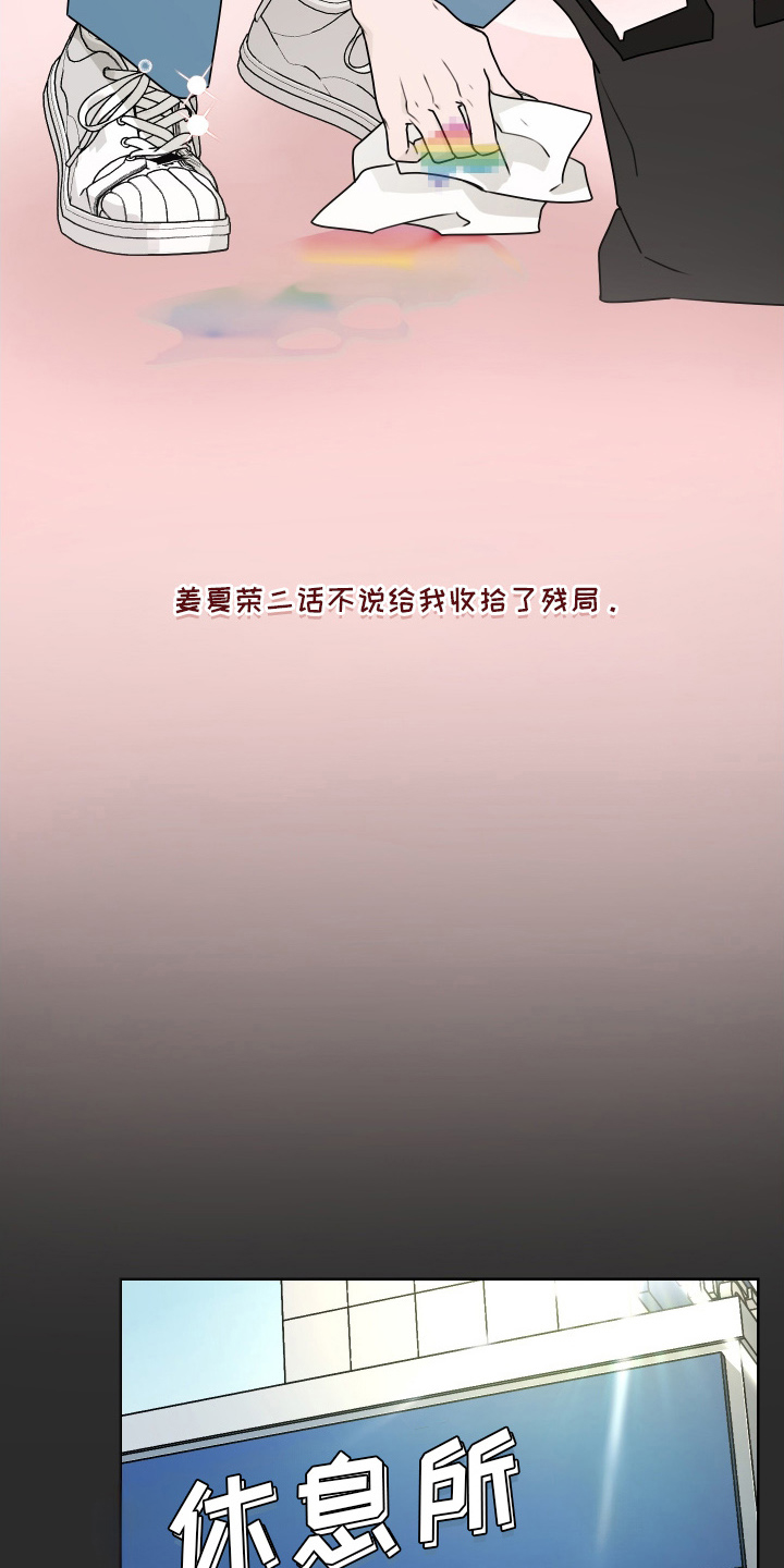 第14话：第14章：托你的福预览分镜