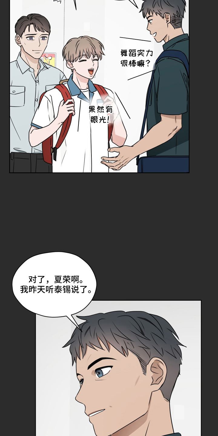 第15话：第15章：帅气的落地预览分镜