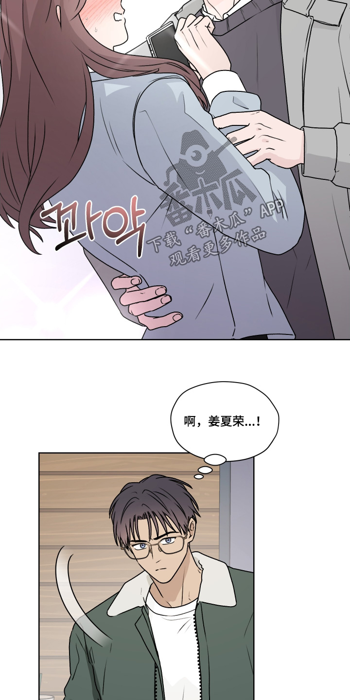 第45章:期待一下