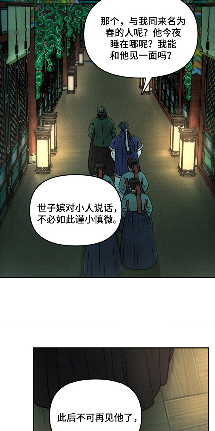 第3话：第3章：勇猛的虎预览分镜