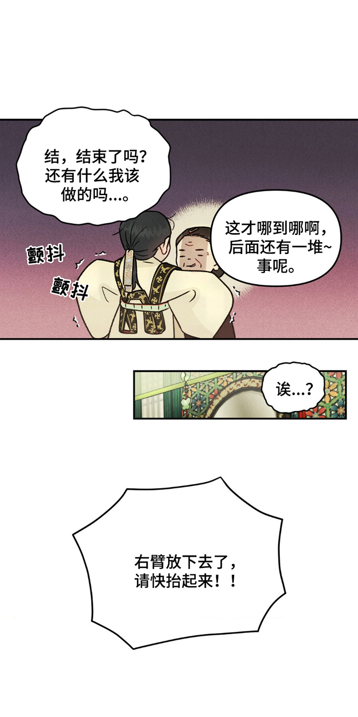 第4话：第4章：教导预览分镜
