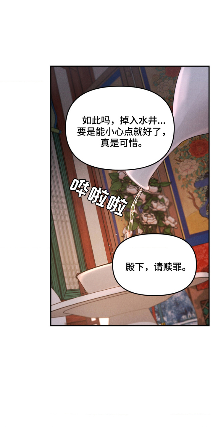 第6话：第6章：还记得预览分镜