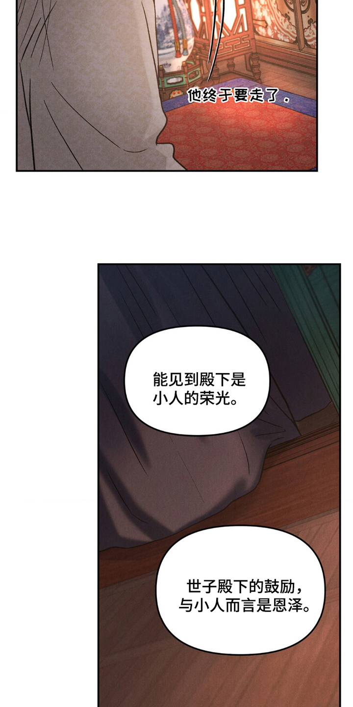 第7话：第7章：与我何干预览分镜