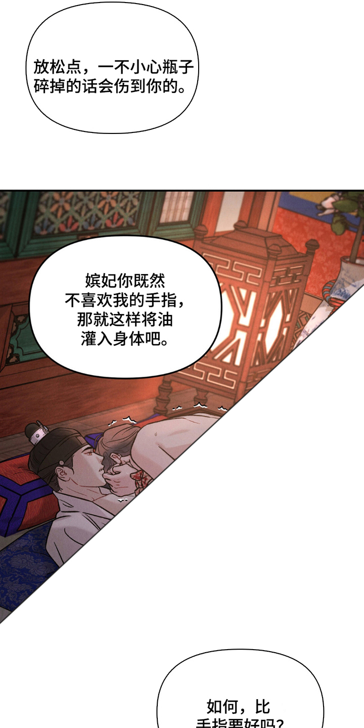 第9话：第9章：坏毛病预览分镜