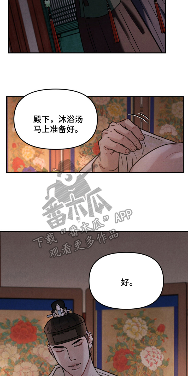 第12章:七情