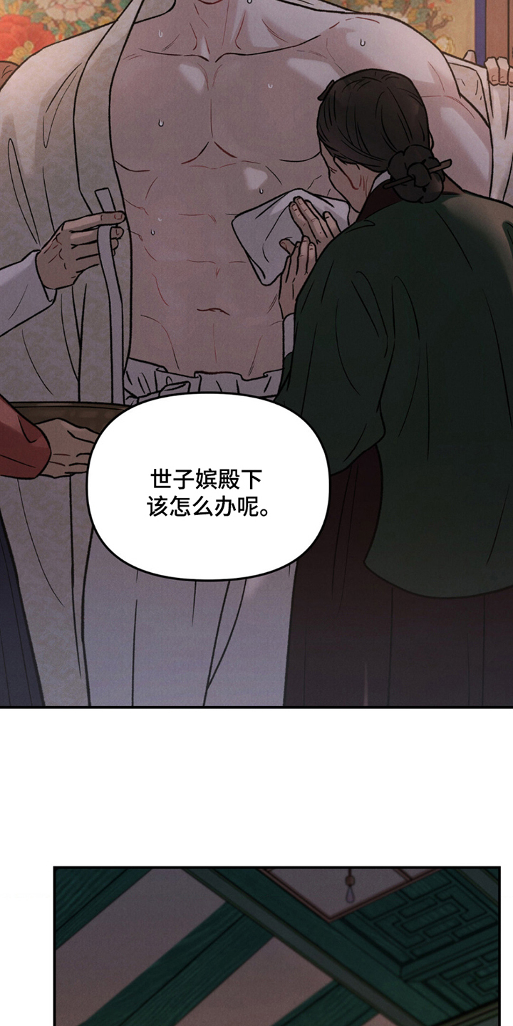 第12话：第12章：七情预览分镜